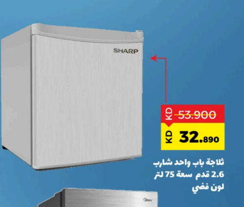 SHARP Refrigerator available at Sabah Al Salem Co op in Kuwait - Ahmadi Governorate