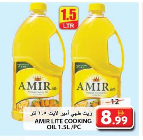 زيوت و سمن in جراند هايبر ماركت, UAE Offers - الإمارات العربية المتحدة أمير زيت الطبخ available at جراند هايبر ماركت in الإمارات العربية المتحدة , الامارات - الشارقة / عجمان