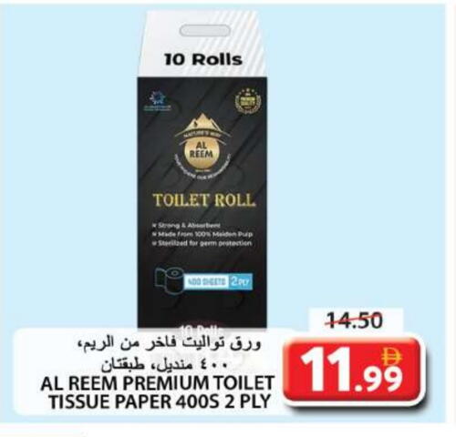 ورق التواليت و المناشف الورقية in جراند هايبر ماركت, UAE Offers - الإمارات العربية المتحدة available at جراند هايبر ماركت in الإمارات العربية المتحدة , الامارات - الشارقة / عجمان