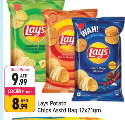 Snacks in Shaklan , UAE Offers - United Arab Emirates LAYS available at Shaklan in UAE - Dubai