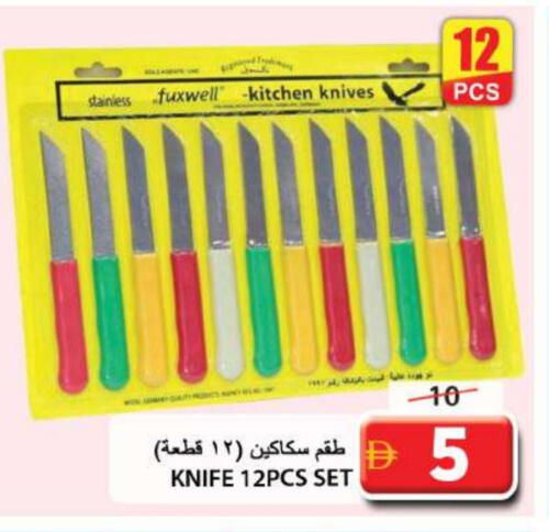 تجهيزات المطابخ in جراند هايبر ماركت, UAE Offers - الإمارات العربية المتحدة available at جراند هايبر ماركت in الإمارات العربية المتحدة , الامارات - الشارقة / عجمان