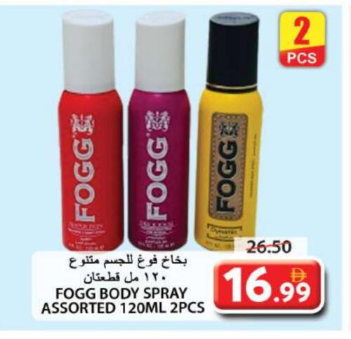 العطر in جراند هايبر ماركت, UAE Offers - الإمارات العربية المتحدة فوغ available at جراند هايبر ماركت in الإمارات العربية المتحدة , الامارات - الشارقة / عجمان