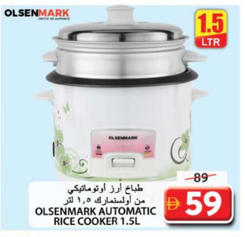 أدوات المطبخ in جراند هايبر ماركت, UAE Offers - الإمارات العربية المتحدة أولسنمارك طباخ الأرز available at جراند هايبر ماركت in الإمارات العربية المتحدة , الامارات - الشارقة / عجمان