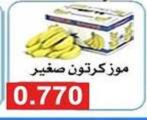 Banana available at  Al Naeem coop in Kuwait - Jahra Governorate