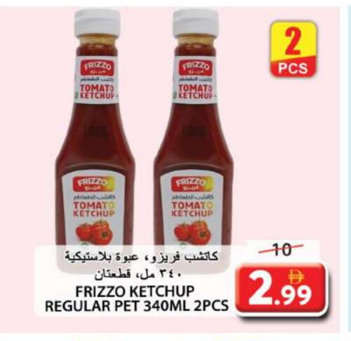 الصلصات والسبريد in جراند هايبر ماركت, UAE Offers - الإمارات العربية المتحدة كاتشب الطماطم available at جراند هايبر ماركت in الإمارات العربية المتحدة , الامارات - الشارقة / عجمان
