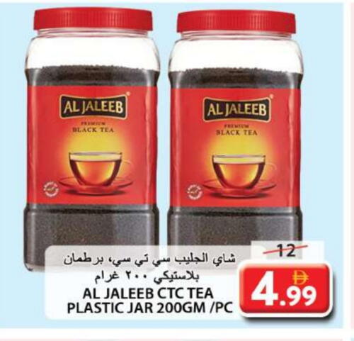 شاى و قهوة in جراند هايبر ماركت, UAE Offers - الإمارات العربية المتحدة مسحوق الشاي available at جراند هايبر ماركت in الإمارات العربية المتحدة , الامارات - الشارقة / عجمان