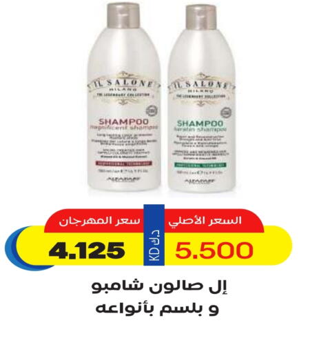 available at جمعية ضاحية صباح السالم التعاونية in الكويت - محافظة الأحمدي