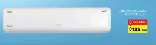 GREE AC available at Sabah Al Salem Co op in Kuwait - Kuwait City