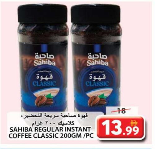 قهوة available at جراند هايبر ماركت in الإمارات العربية المتحدة , الامارات - الشارقة / عجمان