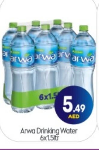 ARWA available at BIGmart in UAE - Abu Dhabi