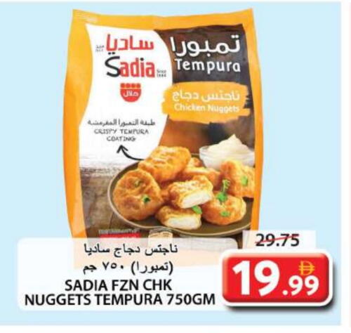 زيت الزنجبيل ناجتس الدجاج available at جراند هايبر ماركت in الإمارات العربية المتحدة , الامارات - الشارقة / عجمان