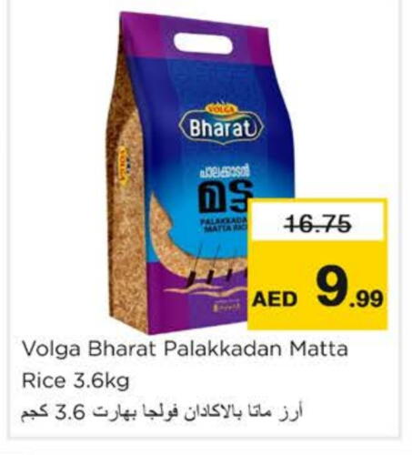 VOLGA Matta Rice available at Nesto Hypermarket in UAE - Ras al Khaimah