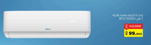 WANSA AC available at Sabah Al Salem Co op in Kuwait - Kuwait City