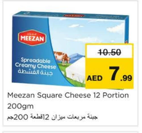 available at نستو هايبرماركت in الإمارات العربية المتحدة , الامارات - رَأْس ٱلْخَيْمَة