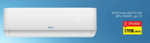 WANSA AC available at Sabah Al Salem Co op in Kuwait - Kuwait City