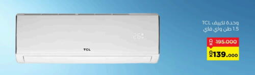 TCL AC available at Sabah Al Salem Co op in Kuwait - Kuwait City
