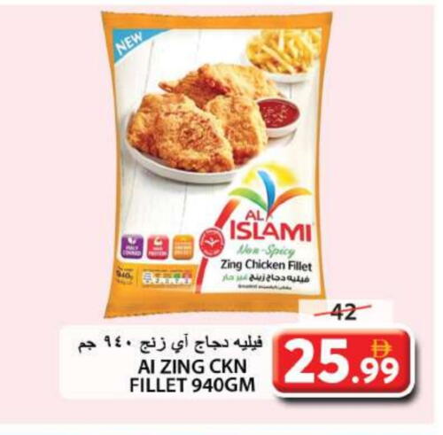 دجاج in جراند هايبر ماركت, UAE Offers - الإمارات العربية المتحدة الإسلامي فيليه دجاج available at جراند هايبر ماركت in الإمارات العربية المتحدة , الامارات - الشارقة / عجمان