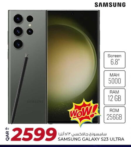 سامسونج إس 23 available at روابي هايبرماركت in قطر - الريان