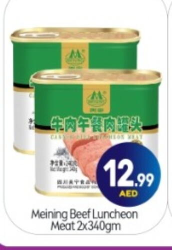 أغذية معلبة ومغلفة in بيج مارت, UAE Offers - الإمارات العربية المتحدة حم بقرى available at بيج مارت in الإمارات العربية المتحدة , الامارات - أبو ظبي
