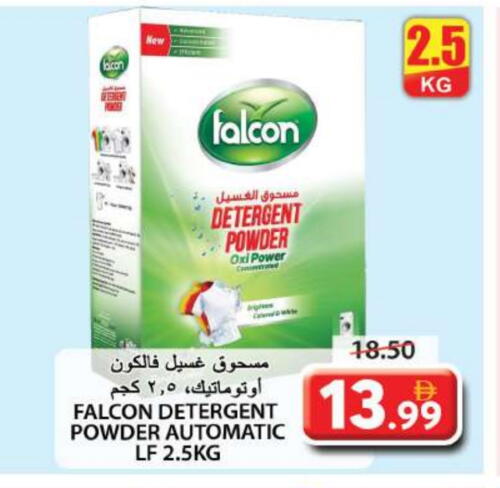 غسل الملابس in جراند هايبر ماركت, UAE Offers - الإمارات العربية المتحدة منظف available at جراند هايبر ماركت in الإمارات العربية المتحدة , الامارات - الشارقة / عجمان