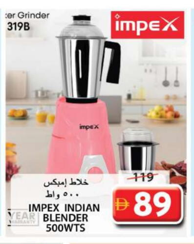أدوات المطبخ in جراند هايبر ماركت, UAE Offers - الإمارات العربية المتحدة إمبيكس خلاط/مطحنة available at جراند هايبر ماركت in الإمارات العربية المتحدة , الامارات - الشارقة / عجمان