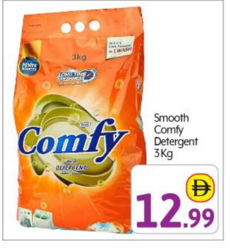 Detergent available at BIGmart in UAE - Abu Dhabi