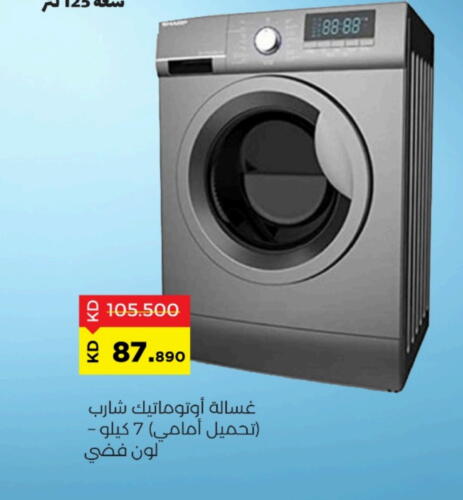 شارب غسالة الملابس available at جمعية ضاحية صباح السالم التعاونية in الكويت - محافظة الأحمدي