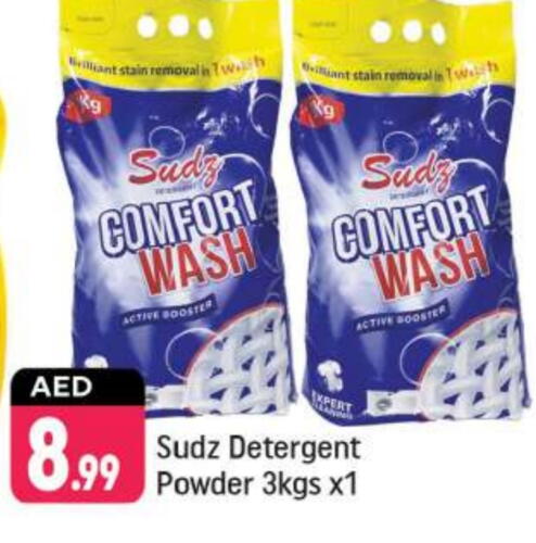 Detergent available at Shaklan  in UAE - Dubai
