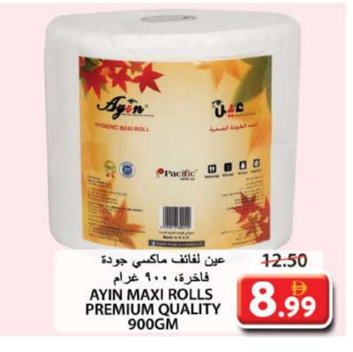 ورق التواليت و المناشف الورقية in جراند هايبر ماركت, UAE Offers - الإمارات العربية المتحدة available at جراند هايبر ماركت in الإمارات العربية المتحدة , الامارات - الشارقة / عجمان