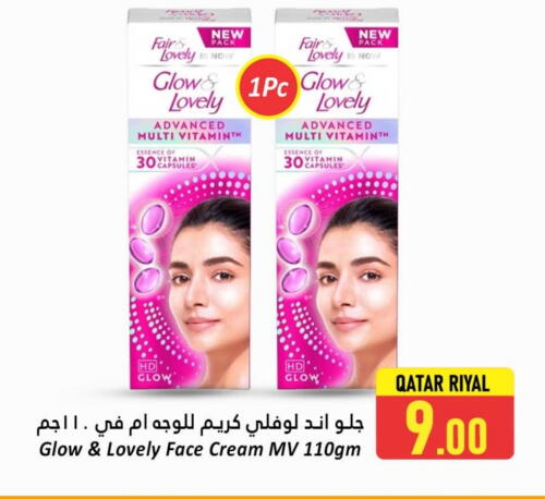 فير & لوفلي كريم للوجه available at دانة هايبرماركت in قطر - الخور