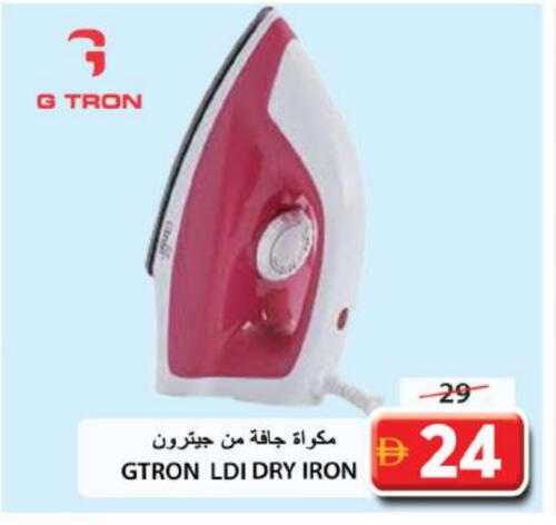 الأدوات المنزلية الصغيرة in جراند هايبر ماركت, UAE Offers - الإمارات العربية المتحدة جي ترون مكواة available at جراند هايبر ماركت in الإمارات العربية المتحدة , الامارات - الشارقة / عجمان