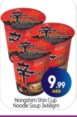 NONGSHIM Instant Cup Noodles available at BIGmart in UAE - Abu Dhabi
