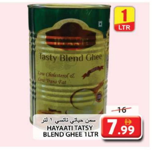 زيوت و سمن in جراند هايبر ماركت, UAE Offers - الإمارات العربية المتحدة السمن available at جراند هايبر ماركت in الإمارات العربية المتحدة , الامارات - الشارقة / عجمان