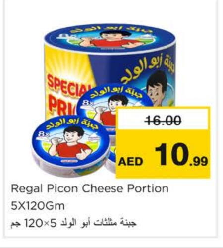 Cheese & Cream in Nesto Hypermarket, UAE Offers - United Arab Emirates available at Nesto Hypermarket in UAE - Ras al Khaimah