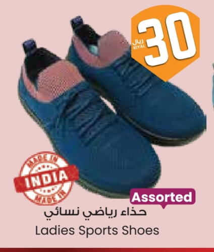 Footwear in City Flower, Saudi Arabia Offers - Saudi Arabia available at City Flower in KSA, Saudi Arabia, Saudi - Yanbu