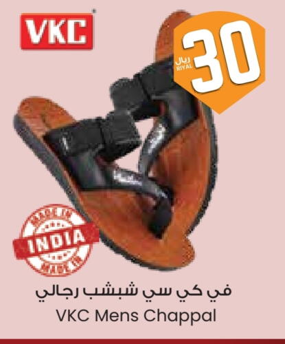 Footwear in City Flower, Saudi Arabia Offers - Saudi Arabia available at City Flower in KSA, Saudi Arabia, Saudi - Yanbu