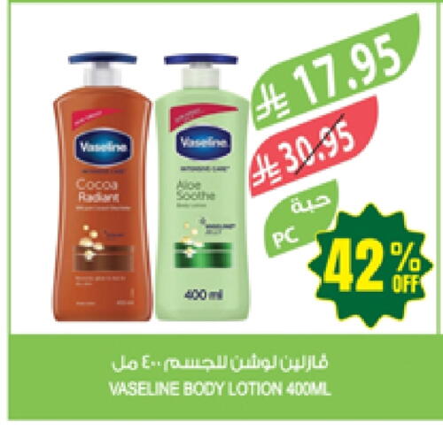VASELINE Body Lotion & Cream available at Farm  in KSA, Saudi Arabia, Saudi - Najran