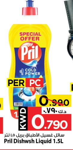 Dishwasher in Mark & Save, Kuwait Offers - Kuwait PRIL available at Mark & Save in Kuwait - Ahmadi Governorate
