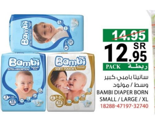 BAMBI available at House Care in KSA, Saudi Arabia, Saudi - Mecca