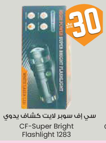 Lighting in City Flower, Saudi Arabia Offers - Saudi Arabia available at City Flower in KSA, Saudi Arabia, Saudi - Khafji