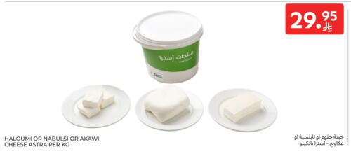 Cheese & Cream in Carrefour, Saudi Arabia Offers - Saudi Arabia available at Carrefour in KSA, Saudi Arabia, Saudi - Najran