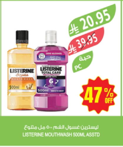 Dental Care in Farm , Saudi Arabia Offers - Saudi Arabia LISTERINE Mouthwash available at Farm in KSA, Saudi Arabia, Saudi - Najran