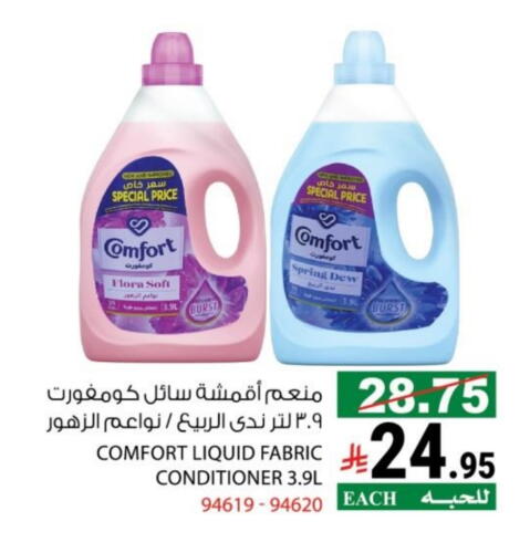 كومفورت منعم available at هاوس كير in مملكة العربية السعودية, السعودية, سعودية - مكة المكرمة