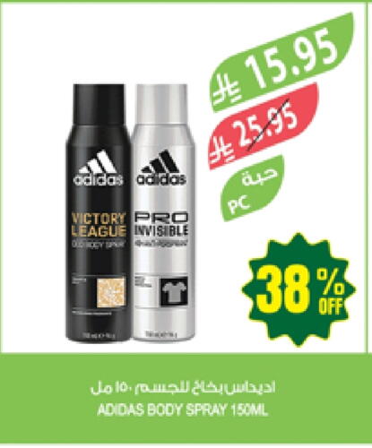 Adidas available at Farm  in KSA, Saudi Arabia, Saudi - Najran