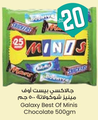 الشوكولاتة و الحلاوة in ستي فلاور, المملكة العربية السعودية Offers - المملكة العربية السعودية available at ستي فلاور in مملكة العربية السعودية, السعودية, سعودية - ينبع