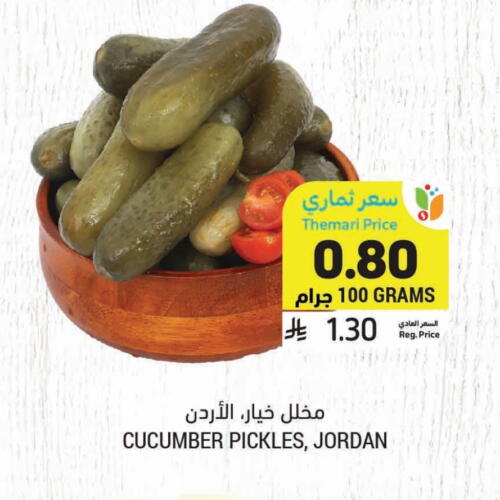Canned & Packeted in Tamimi Market, Saudi Arabia Offers - Saudi Arabia Pickle available at Tamimi Market in KSA, Saudi Arabia, Saudi - Al Khobar