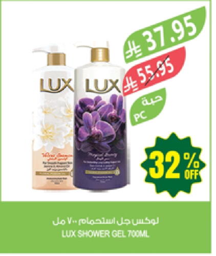 LUX Shower Gel available at Farm  in KSA, Saudi Arabia, Saudi - Najran