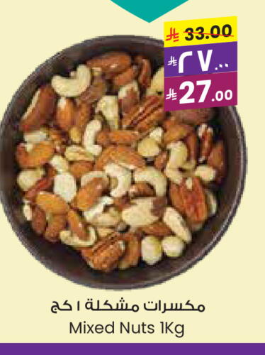 الفواكه المجففة و التمور in ستي فلاور, المملكة العربية السعودية Offers - المملكة العربية السعودية available at ستي فلاور in مملكة العربية السعودية, السعودية, سعودية - الخفجي