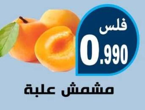 available at Al Rehab Cooperative Society  in Kuwait - Kuwait City