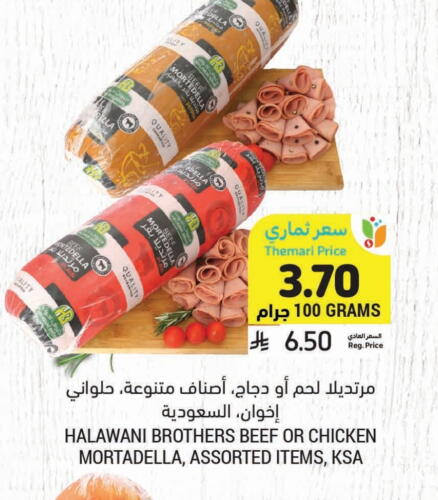 Deli & Specialty Meats in Tamimi Market, Saudi Arabia Offers - Saudi Arabia Beef available at Tamimi Market in KSA, Saudi Arabia, Saudi - Al Hasa